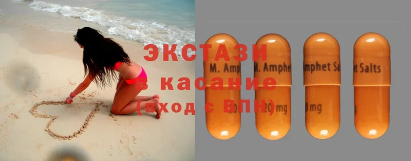 ЭКСТАЗИ 280 MDMA  Ульяновск 